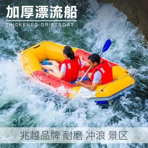 定南加厚漂流船